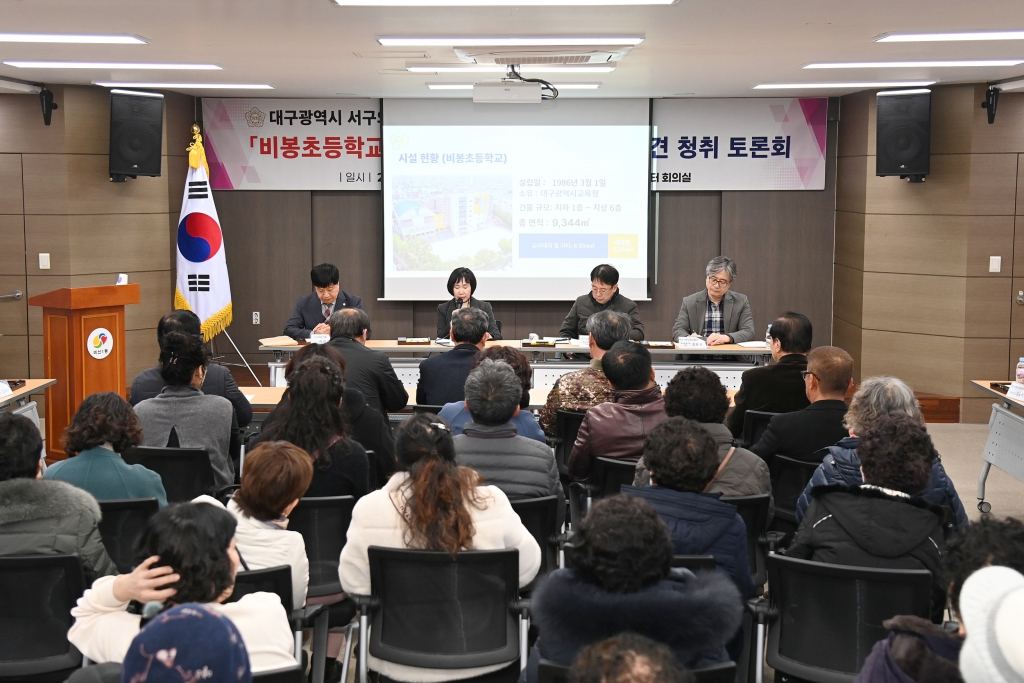 비봉초 후적지 활용 방안 주민 의견 청취를 위한 토론회 이미지(3)