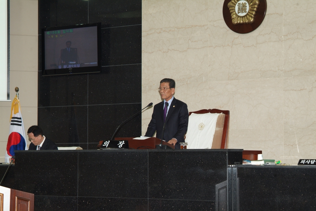 제156회 서구의회 임시회(개회사) 이미지(1)