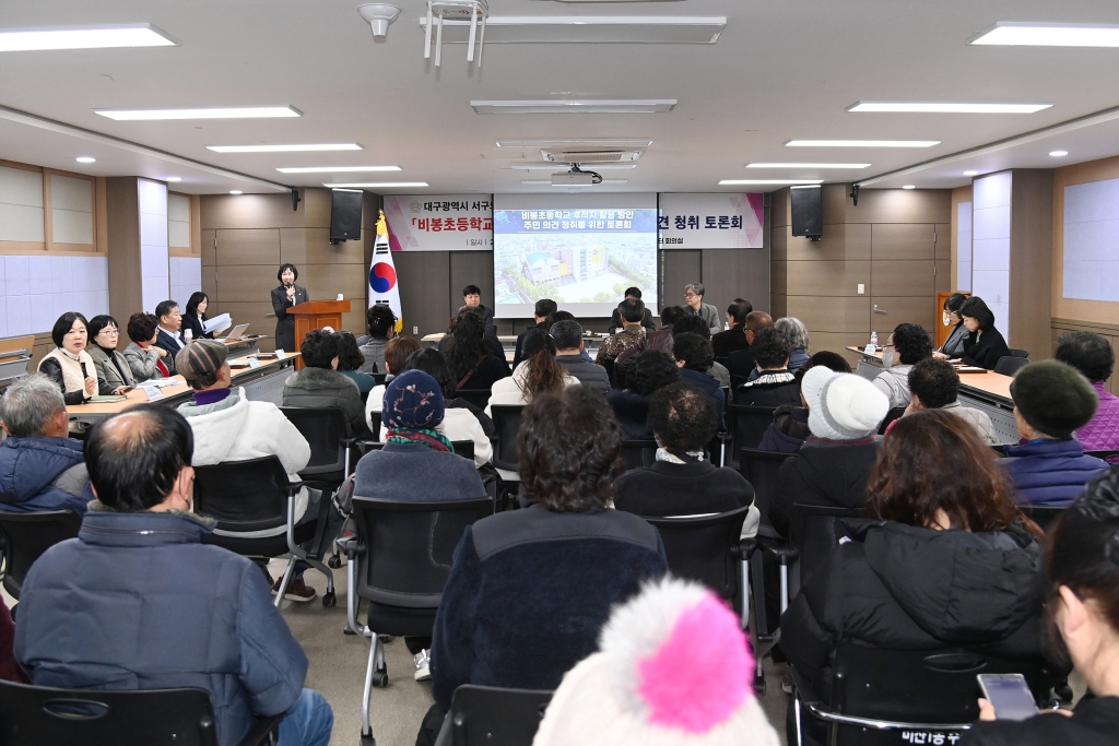 비봉초 후적지 활용 방안 주민 의견 청취를 위한 토론회 이미지(2)