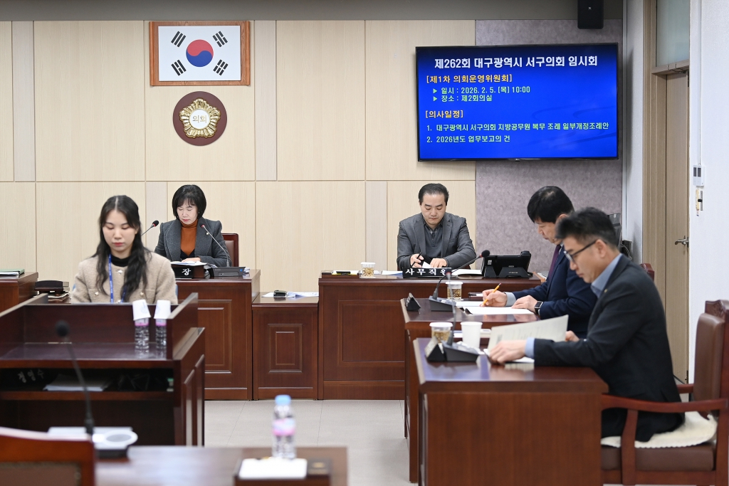 제262회 의회운영위원회 이미지(2)