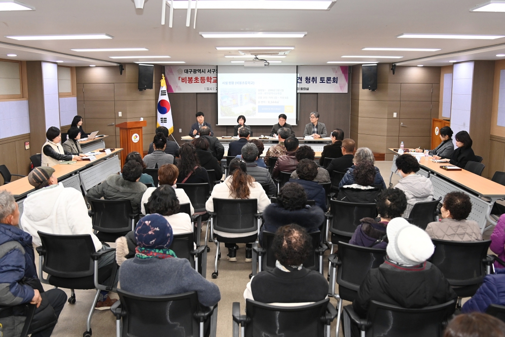 비봉초 후적지 활용 방안 주민 의견 청취를 위한 토론회 이미지(1)