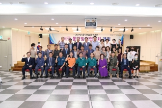 서구 통합방위협의회 개최 대표이미지