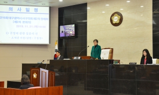 제216회 서구의회 제2차 정례회-2차본회의 대표이미지