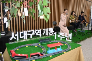 서대구역 개통 1주년 기념식 대표이미지