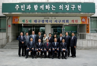 제5대 의회 개원 대표이미지