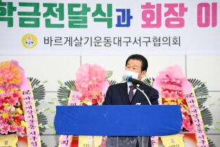 2021 바르게살기운동 정기총회 대표이미지