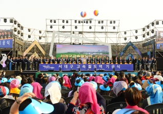 서대구 고속철도역 기공식 대표이미지