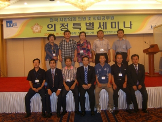 자치행정연수원 세미나 대표이미지