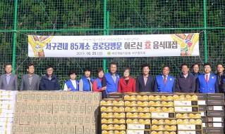 2019년 바르게살기운동 서구협의회 관내 경로당 위문 대표이미지