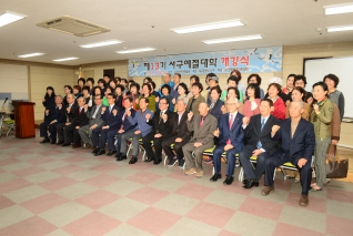 제13기 서구예절대학 개강식 대표이미지