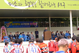 제24회 대구광역시 서구청장배 축구대회 대표이미지