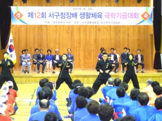 제12회 서구청장배 생활체육 국학기공대회 대표이미지