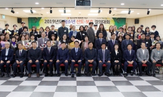 2019년도 청소년 선도·보호 결의대회 대표이미지