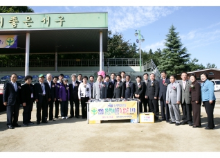 2010 새마을 지도자 한마음 전진대회 대표이미지