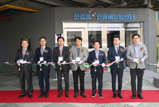 첫걸음 과학기술인 인큐베이팅 센터 개소식 대표이미지