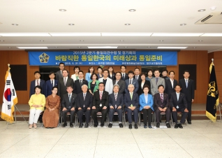 민주평통 2/4분기 정기회의 대표이미지