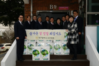 사회복지 시설 방문 대표이미지