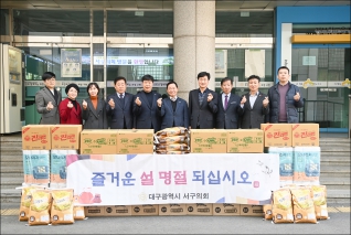 2023년 설맞이 사회복지시설 위문품 전달 대표이미지