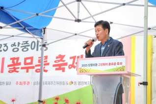 2023 상중이동 그린웨이 꽃무릇 축제 대표이미지
