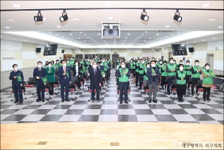 2021 대구서구새마을지도자대회 대표이미지