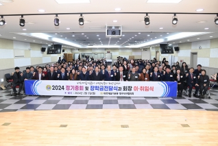 바르게살기운동 대구서구협의회 정기총회 대표이미지