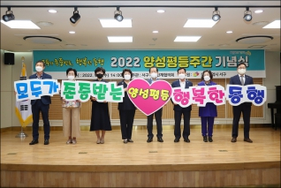 2022년 양성평등주간 기념식 대표이미지