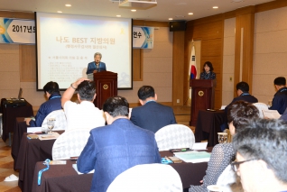 2017 대구광역시 서구의회 의원 및 공무원 의정연수 대표이미지