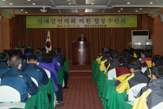 자매결연의회 의원 합동 수련회 대표이미지