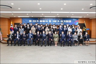 민주평화통일자문회의 대구서구협의회 대표이미지