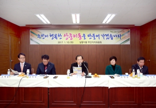 주민자치센터 연두 방문 대표이미지