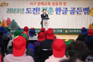 도전! 청춘 한글 골든벨 대표이미지