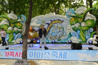 가족사랑 아이스축제 대표이미지