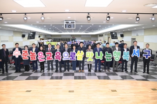 2023년 서구미래교육지구 정기회 개최 대표이미지