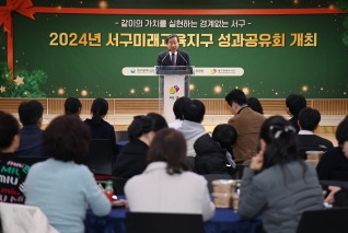 서구미래교육지구 성과공유회 대표이미지