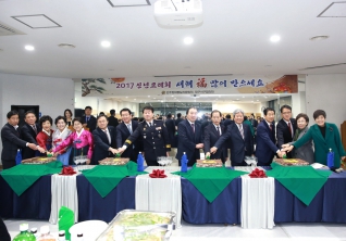 2017 신년 교례회(서구문화회관) 대표이미지