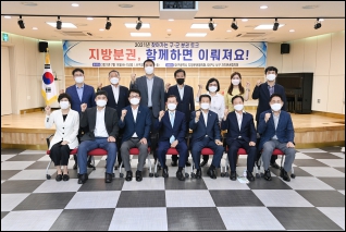 2021년 찾아가는 구.군 분권 토크 대표이미지