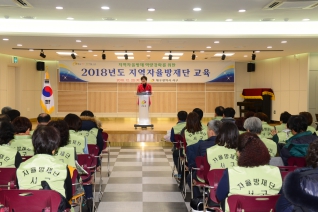 2018년도 지역자율방재단 교육 대표이미지