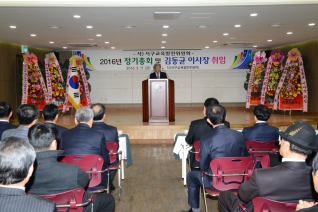 사)서구교육발전위원회 2016년 정기총회 대표이미지