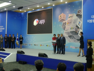 지방분권연합회 출범식 대표이미지