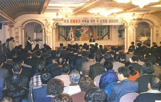 국가경제위기 극복을 위한 결의대회 대표이미지