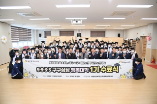 서구 비원노인복지관 노인대학 1기 수료식 대표이미지