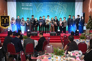 서구제일종합사회복지관 감사와 나눔 시상식 대표이미지