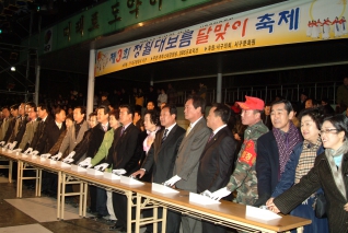 제3회 정월대보름 달맞이 축제 대표이미지