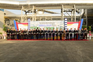 대구염색산업단지관리공단 열병합발전소 환경설비 준공식 대표이미지
