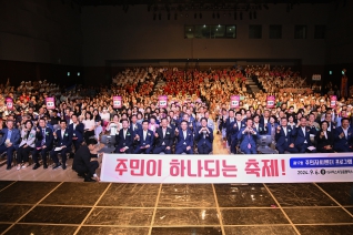 대구시 주민자치센터 프로그램 경연대회 대표이미지