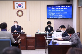 제224회 대구광역시 서구의회 제2차 정례회 [상임위원회] 대표이미지