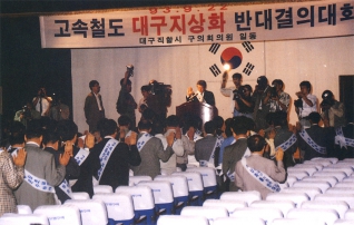 고속철도 대구지상화 반대 결의대회 대표이미지