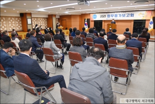 2021년 자유총연맹 사업평가보고회 대표이미지