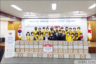 대구사랑 지역사랑 사랑의 꾸러미 나눔데이 대표이미지