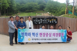 사회도시위원회(비교견학) 대표이미지